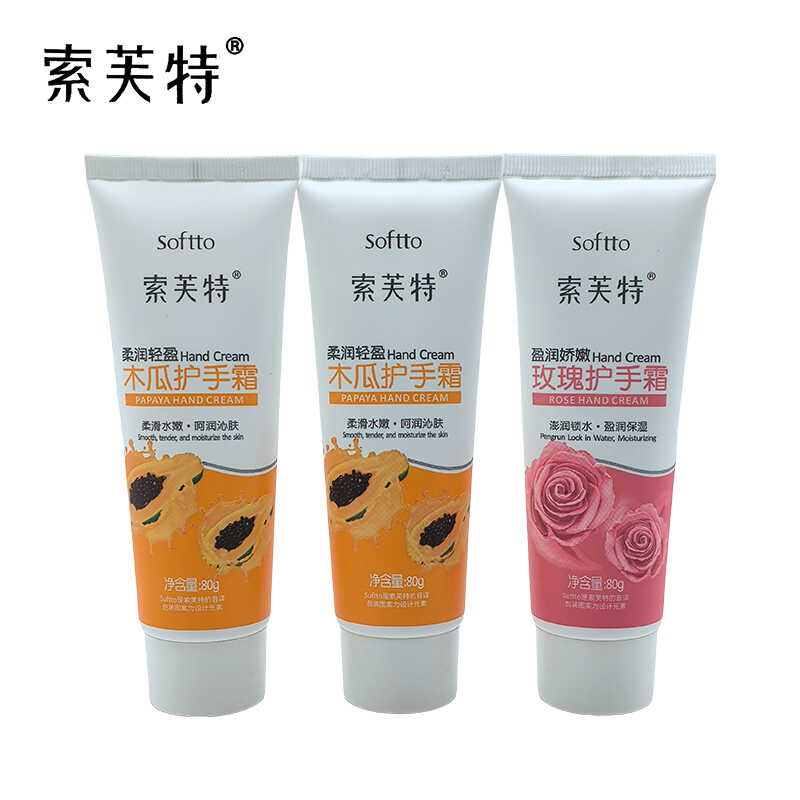 索芙特护手霜玫瑰芦荟木瓜滋润保湿补水柔嫩手部护理防裂起皮便携