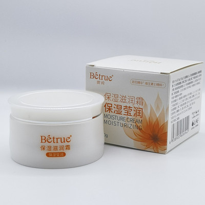 缤纯保湿莹润滋润霜补水保湿滋润