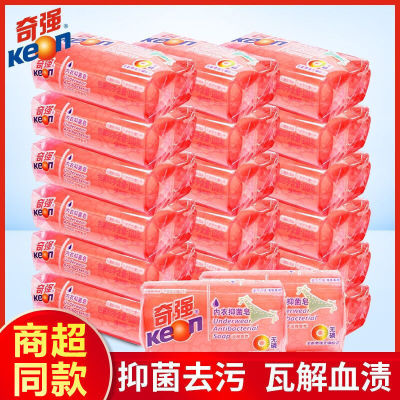 奇强内衣皂家用女士抑菌专用去血渍除菌内衣裤去污正品透明皂
