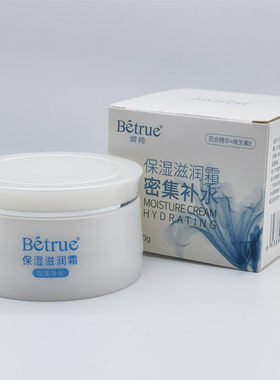 缤纯保湿滋润霜密集补水深层保湿