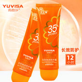 雨微莎正品 洋甘菊美肤隔离防护露夏日防护霜女防紫外线学生党军训