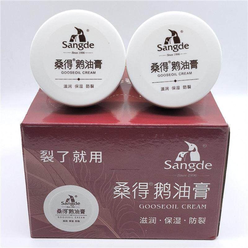 12盒桑得鹅油膏45g护手霜滋润保湿防皴抗裂手足防裂膏脚跟龟裂膏