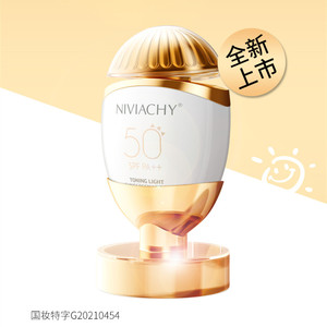 妮薇雅姿素颜防晒乳防晒霜50倍防晒美白隔离 遮瑕 bb霜二合一50ml