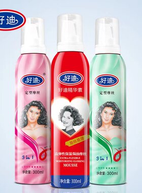 好迪定型摩丝高弹性焗油泡沫型