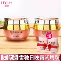 Подлинный Lei Chi Materia Medica Living Skin Snow и Nen Mei Yan Di -In Set Thunder Pond Cosmetics Moisturizer Products