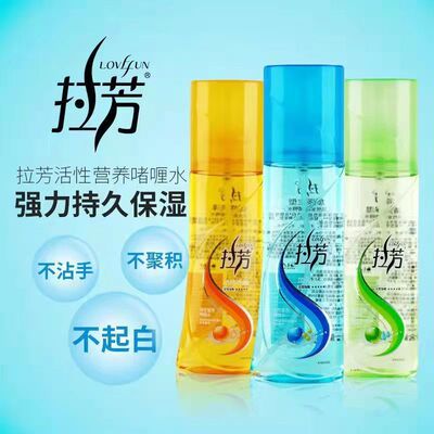 拉芳定型啫喱水清爽保湿持久