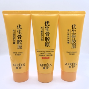 蒽菲优生骨胶原美白嫩肤护手霜补水保湿茉莉花香清爽防干裂不油腻