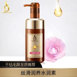 美多丝密集修护水润素护发素修护滋润发质润发素女丝滑润养精华乳