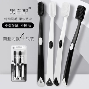皓客黑白配4支家庭装 细丝抑菌备长炭软毛护龈清洁口腔男女用牙刷