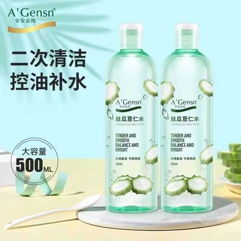 安安金纯丝瓜薏仁水补水保湿水保湿控油爽肤护肤水化妆湿敷水正品