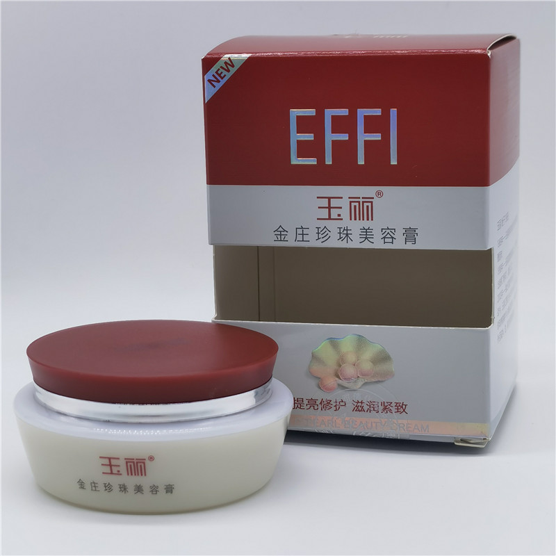 玉丽金庄珍珠美容膏遮瑕提亮保湿