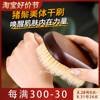 UKIHA干刷身体刷猪鬃毛美肤软刷手持按摩紧致细腻嫩滑肌肤美体刷