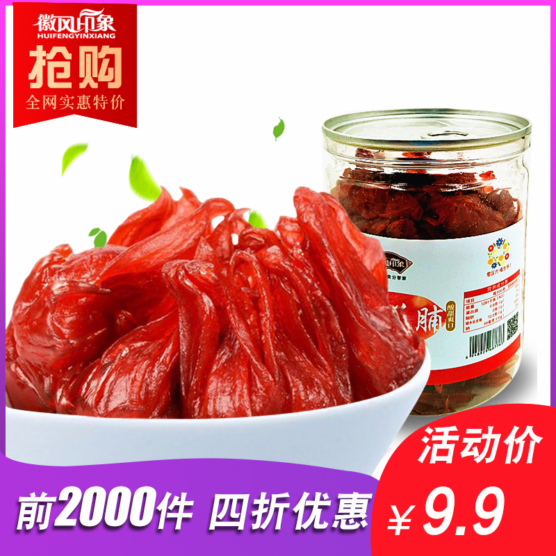 ½ÍËØÃµ¹åÇѸ¬250g*2¹Þõ¹å»¨¸¬ÂåÉñ»¨Ë®¹û¸ÉÁãʳÃÛ½¤ËáÌð¿É¿Ú