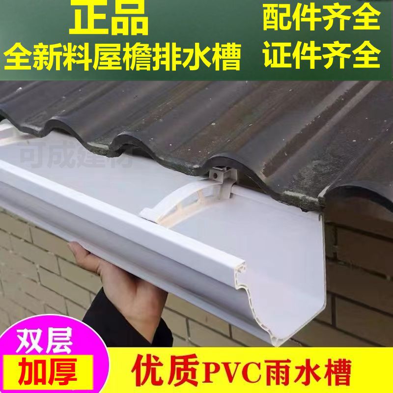 PVC排水管阳光房檐沟别墅落水管落水槽屋檐槽树脂排水沟排水管