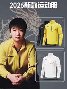 李宁乒乓球服新款国家队王楚钦孙颖莎同款球服外套比赛训练乒乓服