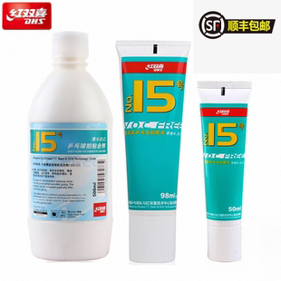 红双喜DHS15号乒乓球拍水溶性无机胶水乒乓球胶皮专用粘合剂无机