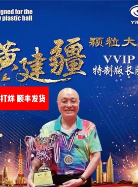 飘怪异长胶银河特制中颗粒