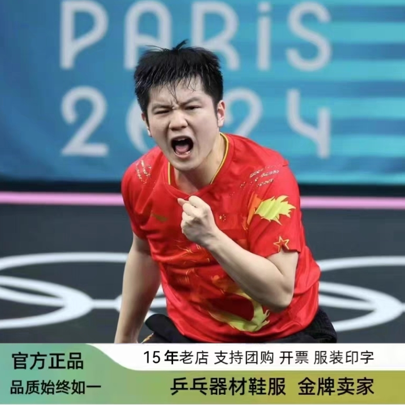 蝴蝶樊振东alc乒乓球拍图片
