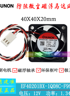建准全新原装EF40201BX-1Q08C-F99 DC12V 134W 4020磁浮散热风扇