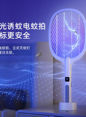 纬达斯电蚊拍强力二合一大网面