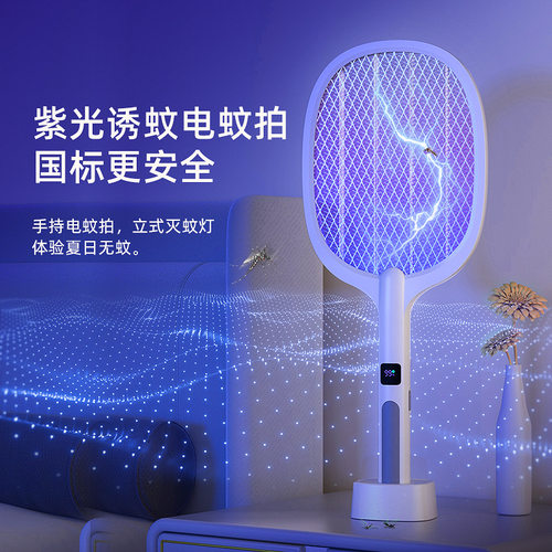 纬达斯电蚊拍强力二合一大网面