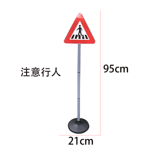95厘米加高版大号路标路牌儿童仿真模拟道路交通指示牌科教玩具