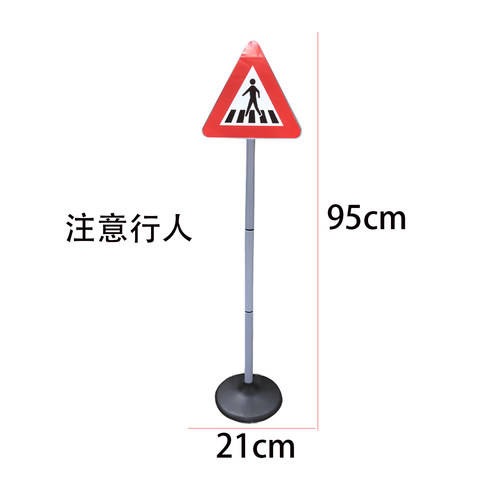 大号路标指示牌儿童仿真交通玩具