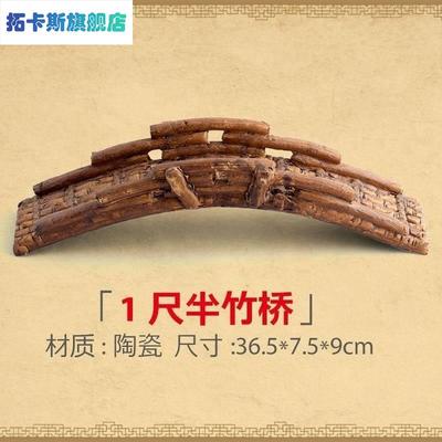 假山陶瓷小桥流水摆件上水石头盆景微景观鱼缸乌龟造景装饰拱形桥