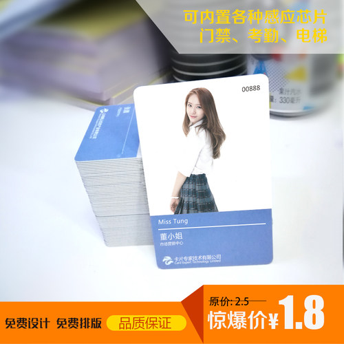 学生IC卡定制M1/PVC门禁工牌