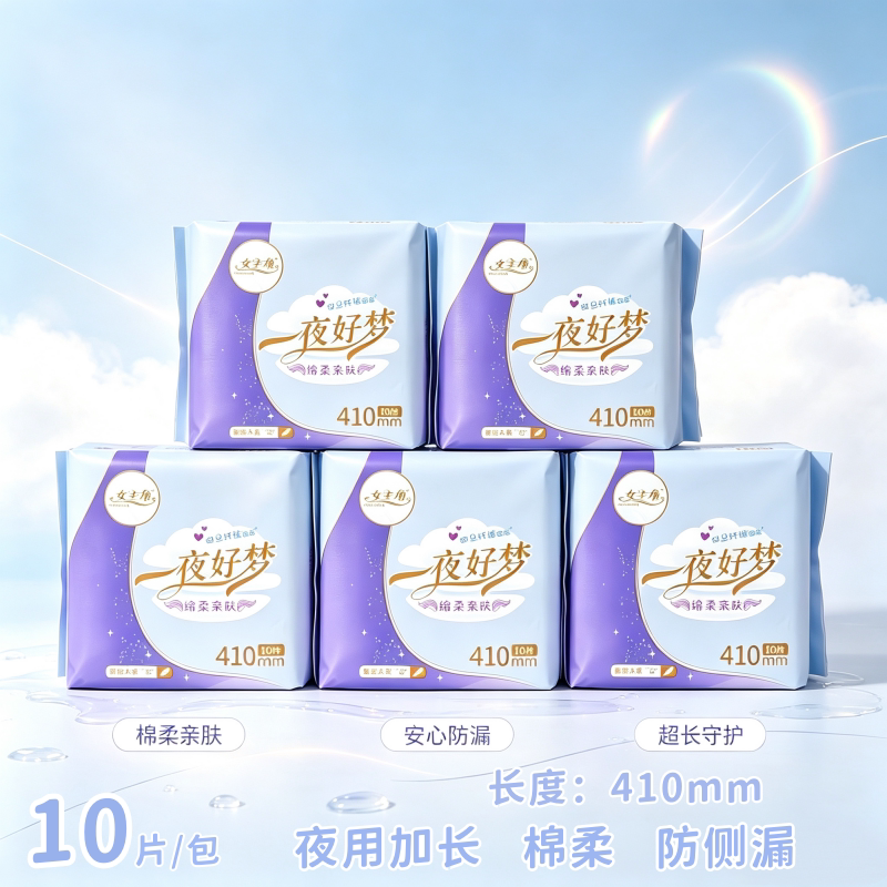 女主角卫生巾夜用加长干爽透气防漏姨妈巾日用贴身棉柔亲肤卫生棉