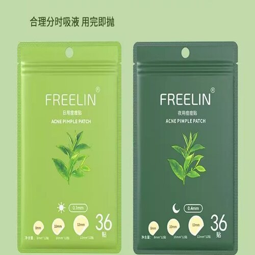 芙雷琳茶树隐形痘痘贴隐形遮盖净痘贴隔离祛痘户外不卡粉日夜36贴