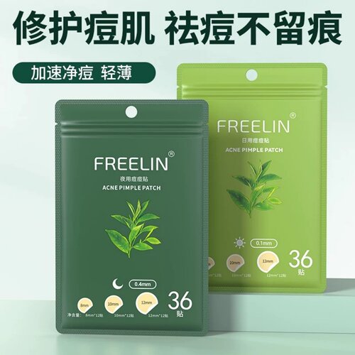 FREELIN芙雷琳茶树日夜双效祛痘贴痘痘贴学生净痘贴上妆隐形遮瑕