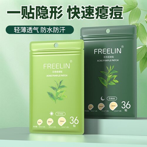FREELIN芙雷琳茶树痘痘贴隐形遮瑕隔离净痘贴可上妆吸脓舒缓修护