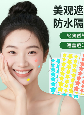 FREELIN芙雷琳星星痘痘贴遮瑕祛痘物理吸脓温和修护豆豆贴可上妆