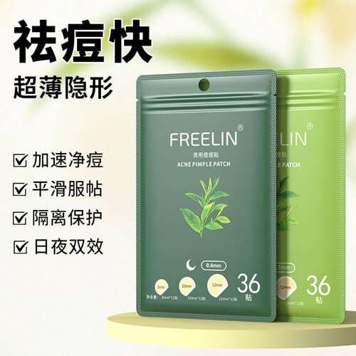 FREELIN芙雷琳茶树痘痘贴学生净痘贴吸脓祛痘贴可上妆隐形遮瑕贴