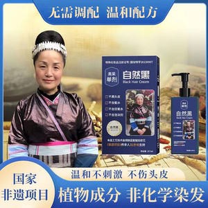 奥采单剂植物染发不黑头皮抖音同款