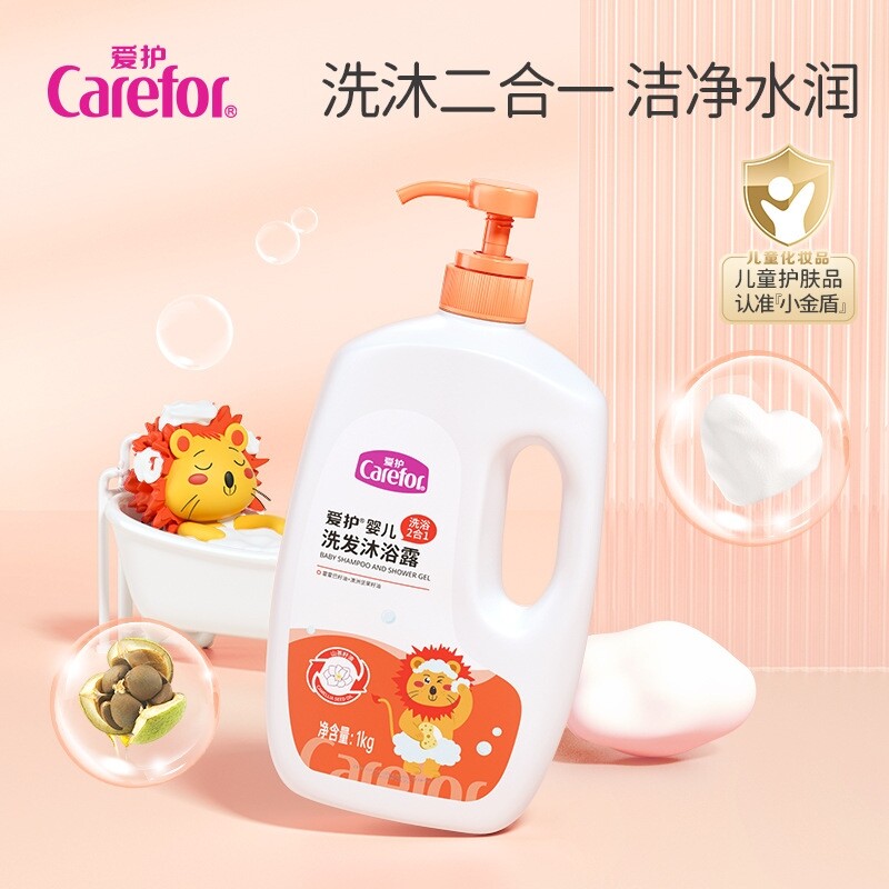 爱护婴儿沐浴露洗发水二合一新生宝宝专用洗护儿童泡泡洗发沐浴乳