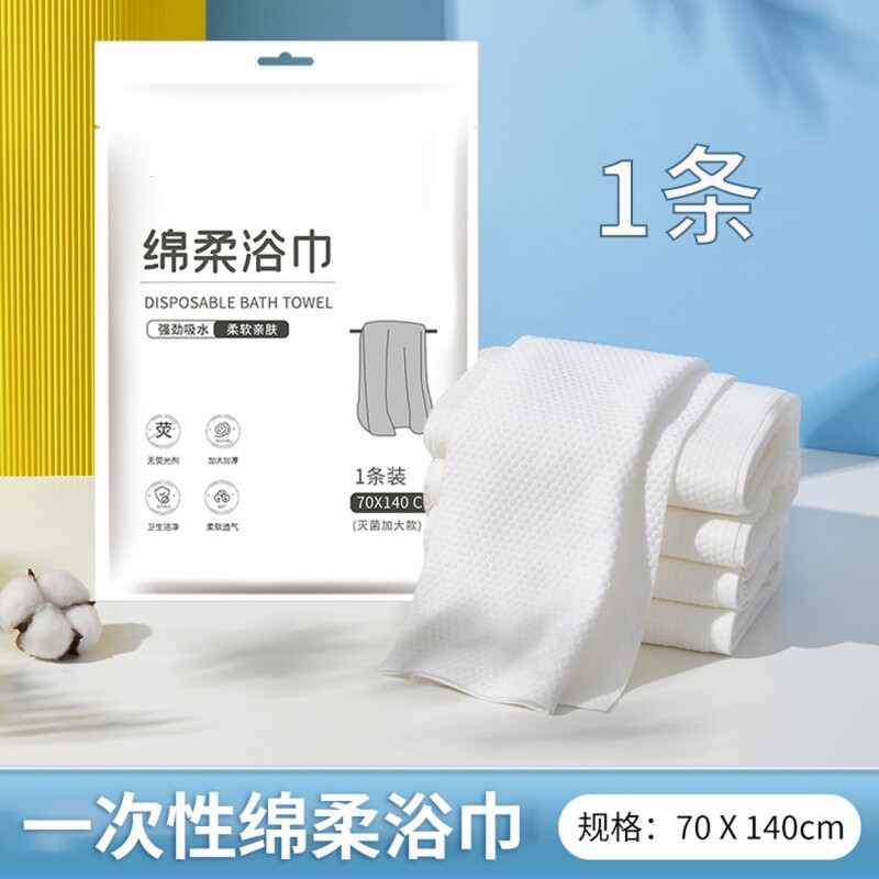 天平朝晖 一次性棉柔浴巾70*140cm*2包 出差旅行酒店用品加厚洗浴