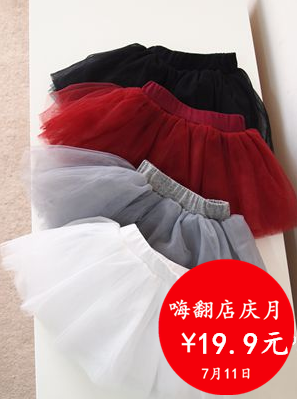 Jupe pour fille - Ref 2049167 Image 1