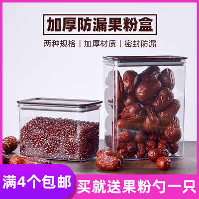 塑料方形奶茶粉储物罐