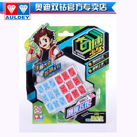 奧迪雙鉆奇博少年魔方專業三階暴旋飛龍雷霆神虎閃電暴鯊69001234