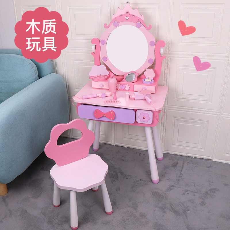 木制儿童梳妆台玩具女孩化妆仿真公主过家家幼儿早教宝宝生日礼物