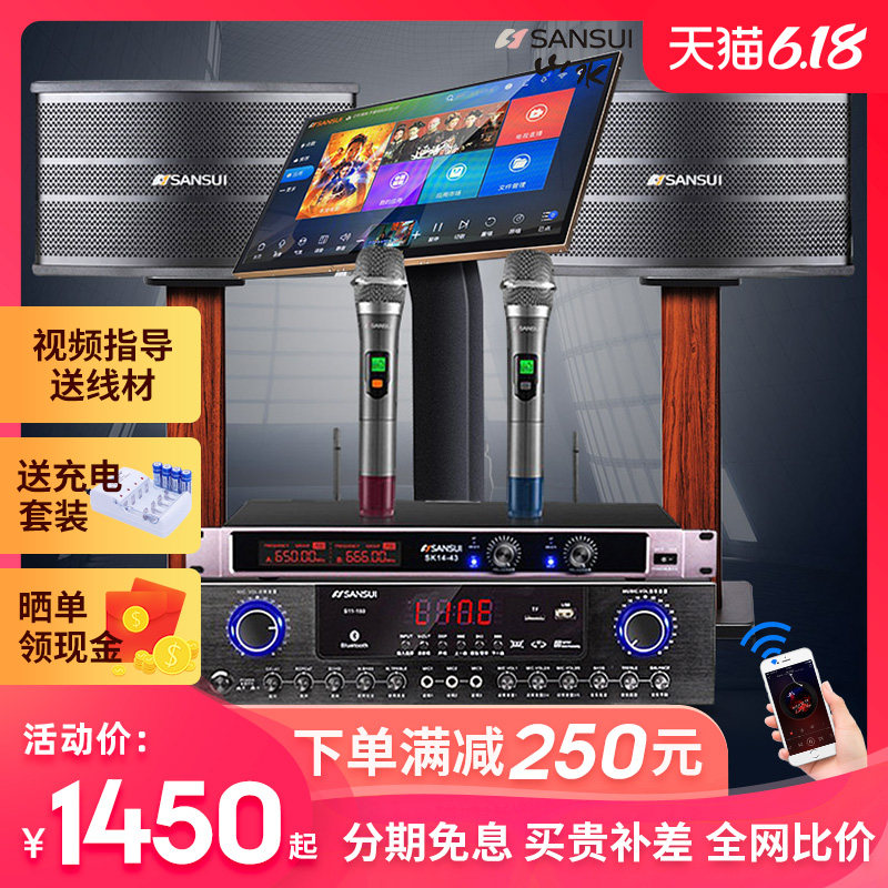 山水SP9家庭ktv音响套装全套家用k歌专业卡拉ok设备客厅卡包大功率功放机舞台音箱网络唱歌点歌机官方旗舰