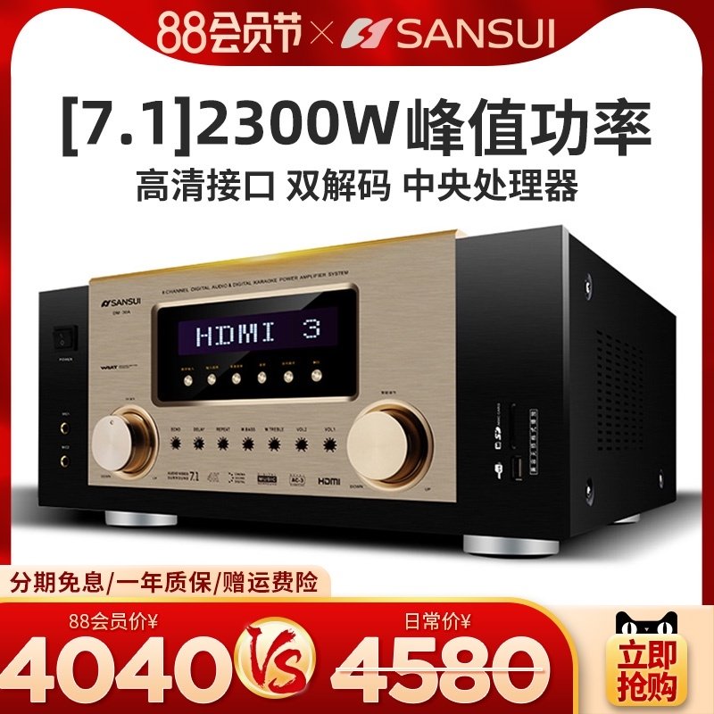 山水DM-30A全景聲7.1功放機家用大功率專業音箱數字藍牙hifi發燒AV功放音響重低音HDMI5.1家庭影院在類目 影音電器, Hifi音箱/功放/器材, 功放中 - 來自Buy2taobao.com提供專業的淘寶代購服務