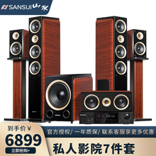山水F5家庭影院5.1套装 客厅音响卡拉OK落地组合功放木质3d环绕