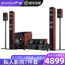 山水F8家庭影院音响套装 重低音落地组合音箱5.1声道蓝牙卡拉ok组合家庭音响