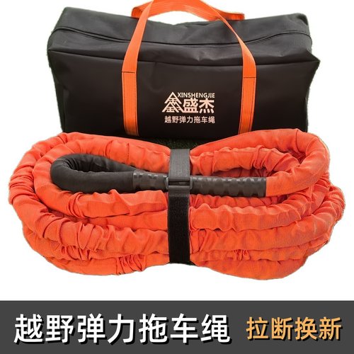 25吨30吨防冲断弹力拖车绳加强款9米越野车SUV陷车脱困救援抗冲击