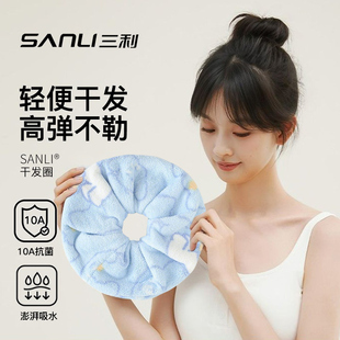三利 10A抗菌干发圈女超强吸水速干加大厚包头巾新款大肠圈不伤发