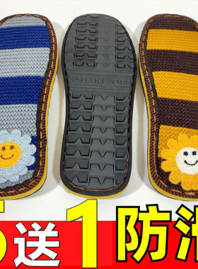 新品毛线面鞋底加厚绣花底橡胶坡跟底增高钩棉拖鞋底子高跟毛线底