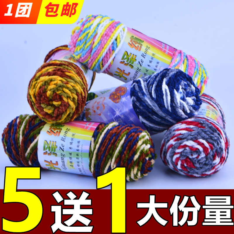 光泽绒钩中粗毛线三股线